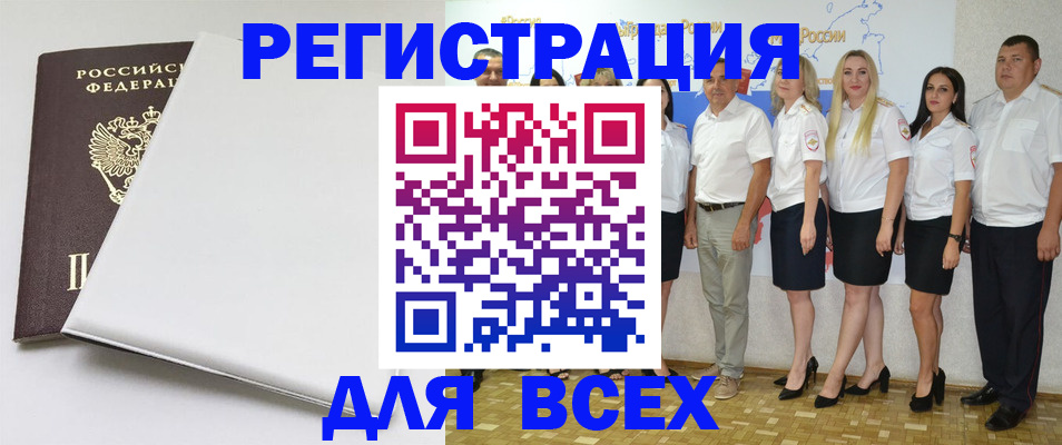 прописка для школы в Усинске